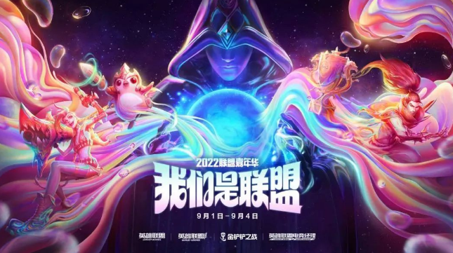 千视NDI编解码器成功助力英雄联盟11周年庆典