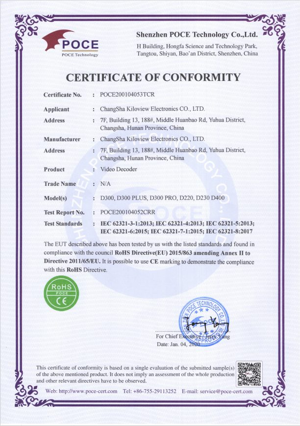 视频解码器检测报告-2