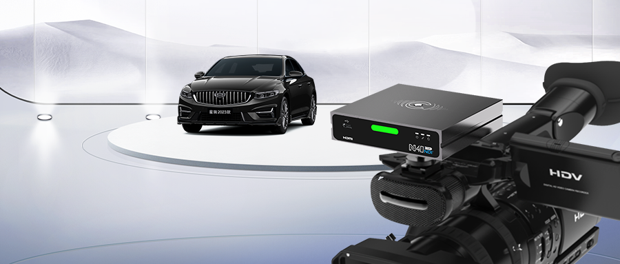 千视NDI IP方案助力吉利集团打造直播矩阵