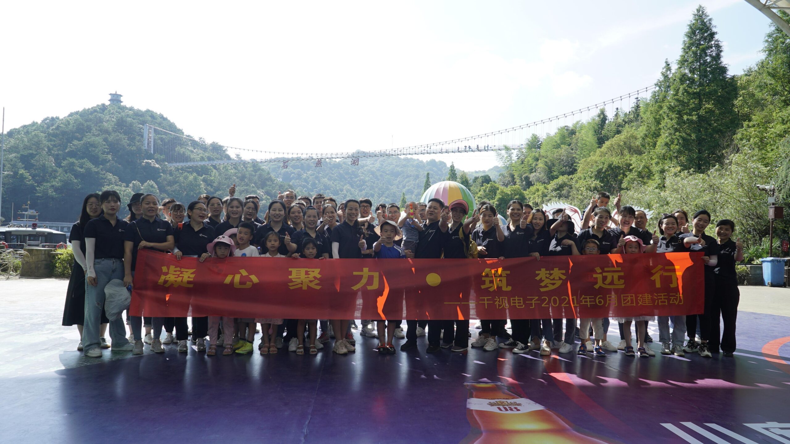 筑梦远行:千视电子成功举行2021年夏季团建活动