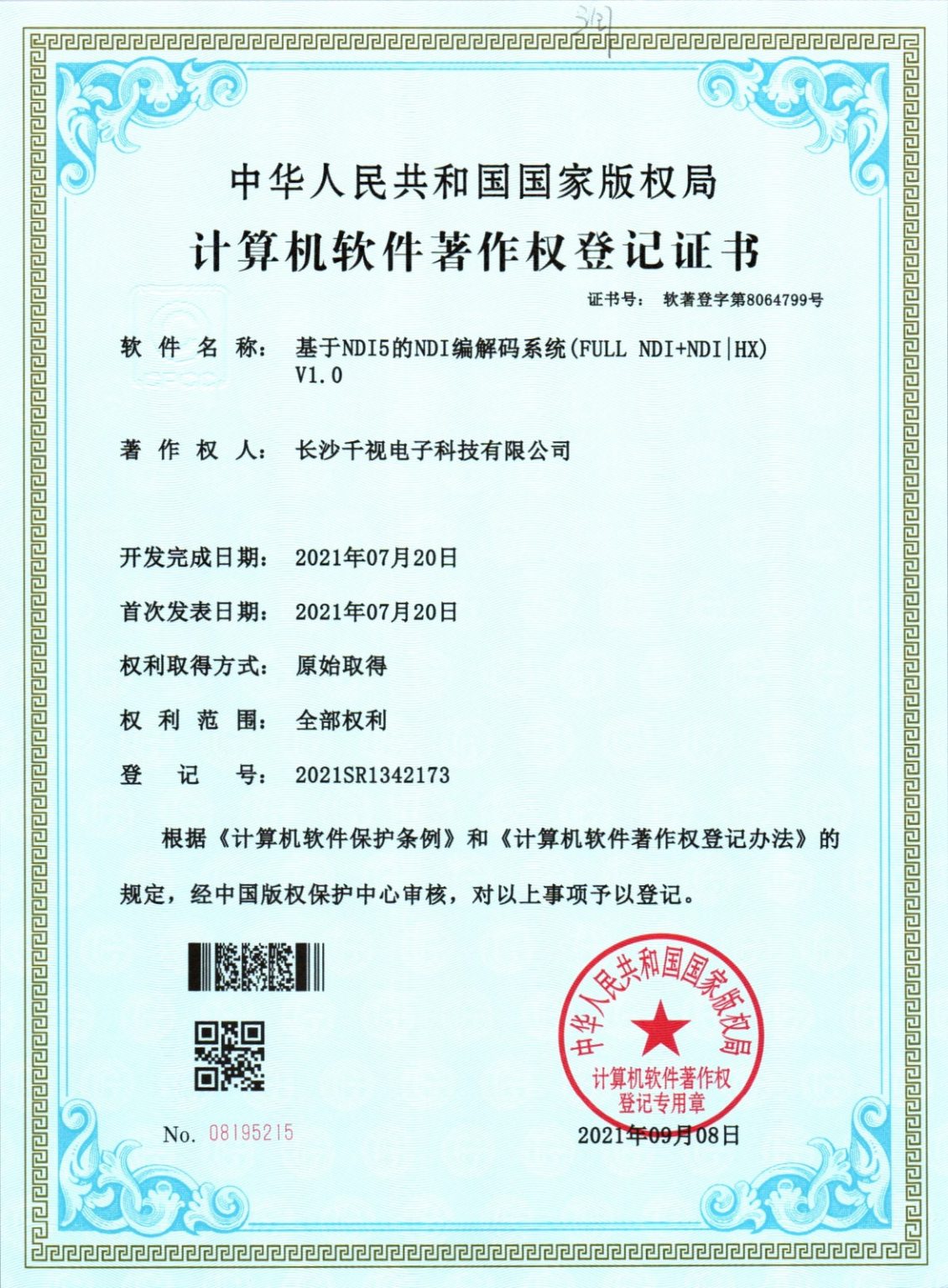 基于NDI5的NDI编解码系统FULL-NDINDI_HX