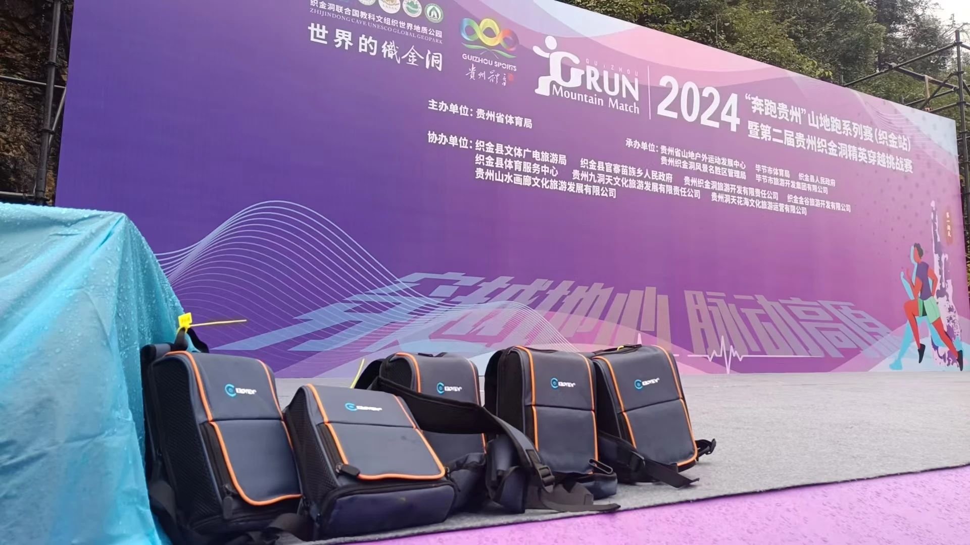 P3 5G聚合编码器助力“奔跑贵州” 山地跑系列户外直播，展现运动风采！