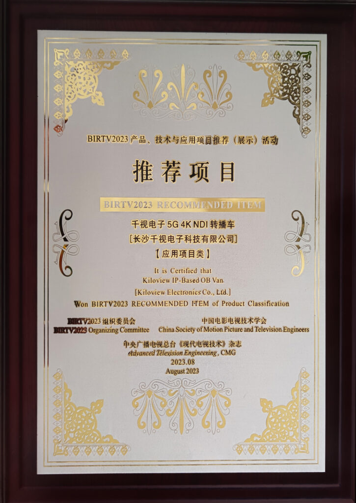 转播车专利3-725x1024