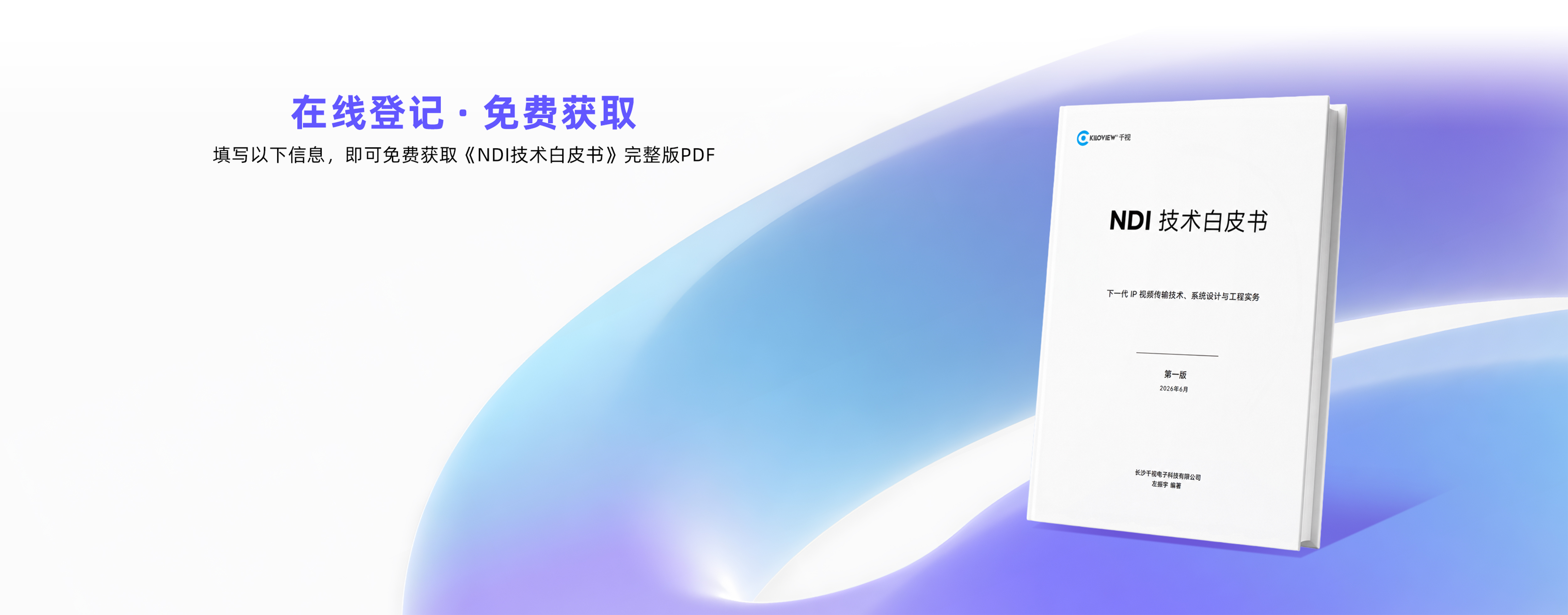 官网尾页banner